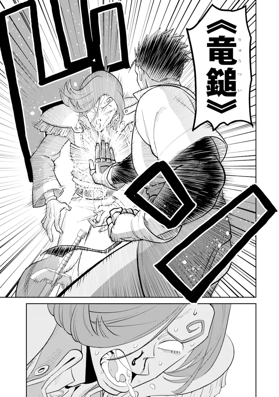 Saikyo Ha Inaka Noka No Ossandeshita Saiko Rank No Dragon Wo Kujo Shita Kekka, Jitsuryoku Ga Sekai Ni Baremashita - Chapter 3.3 - Page 3